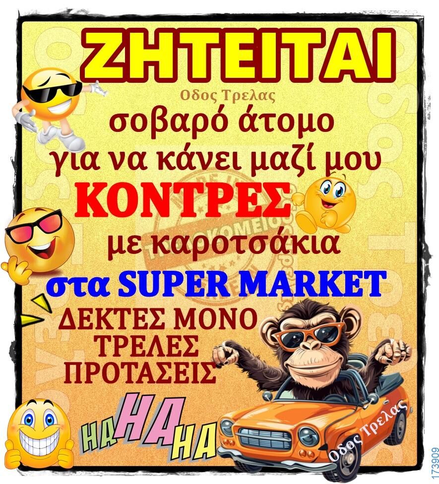 100066303475822_833191385567636-Αστεία εικόνα-kanelikegianablepistakalitera
