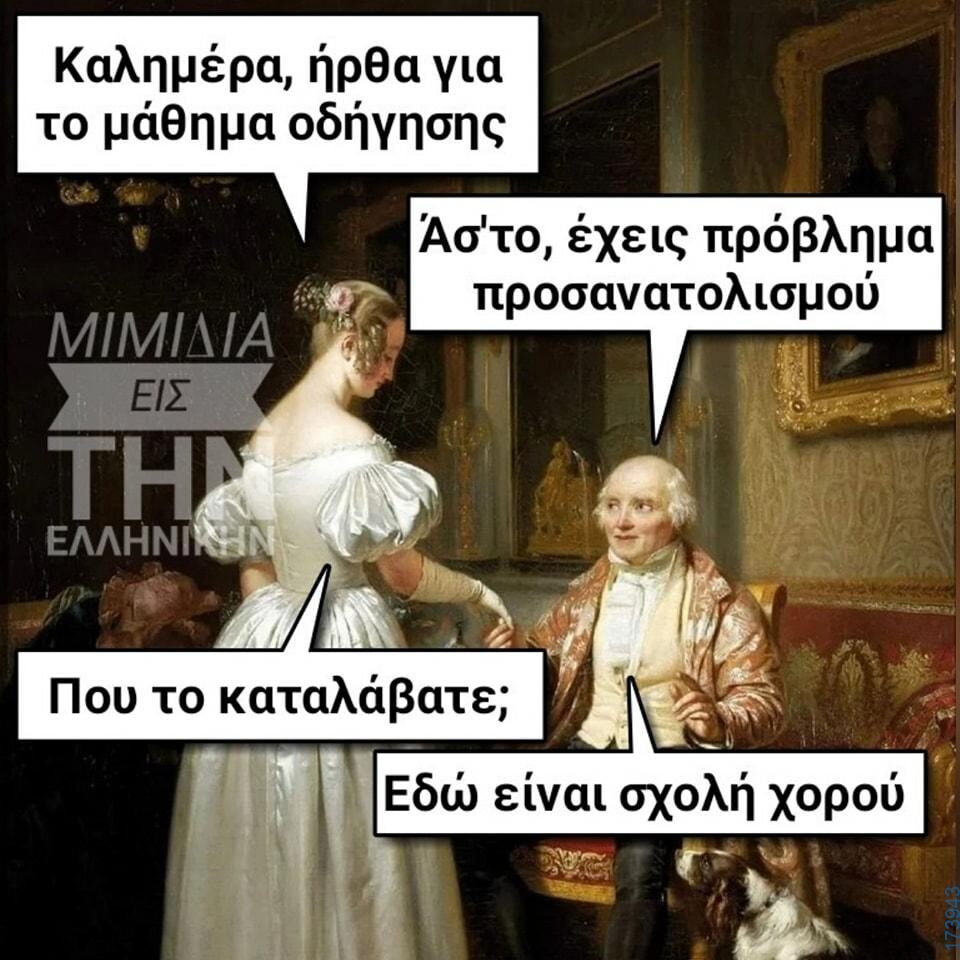 100066303475822_833282738891834-Αστεία εικόνα-kanelikegianablepistakalitera