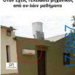 100066303475822_833527738867334-Αστεία εικόνα-kanelikegianablepistakalitera