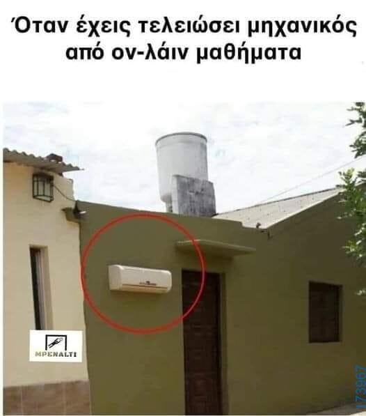 100066303475822_833527738867334-Αστεία εικόνα-kanelikegianablepistakalitera