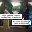 100066303475822_833552438864864-Αστεία εικόνα-kanelikegianablepistakalitera