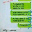 100066303475822_833863428833765-Αστεία εικόνα-kanelikegianablepistakalitera