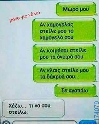 100066303475822_833863428833765-Αστεία εικόνα-kanelikegianablepistakalitera