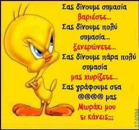 100066303475822_833928348827273-Αστεία εικόνα-kanelikegianablepistakalitera