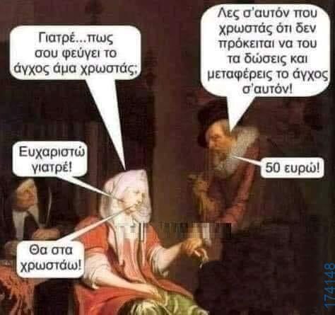 100066303475822_834438008776307-Αστεία εικόνα-kanelikegianablepistakalitera