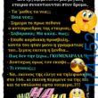 100066303475822_834468615439913-Αστεία εικόνα-kanelikegianablepistakalitera