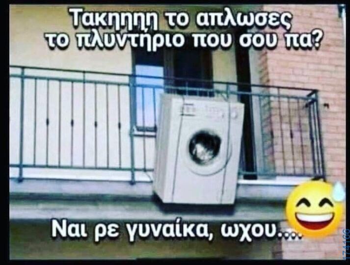 100066303475822_834590595427715-Αστεία εικόνα-kanelikegianablepistakalitera