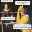 100066303475822_834676862085755-Αστεία εικόνα-kanelikegianablepistakalitera