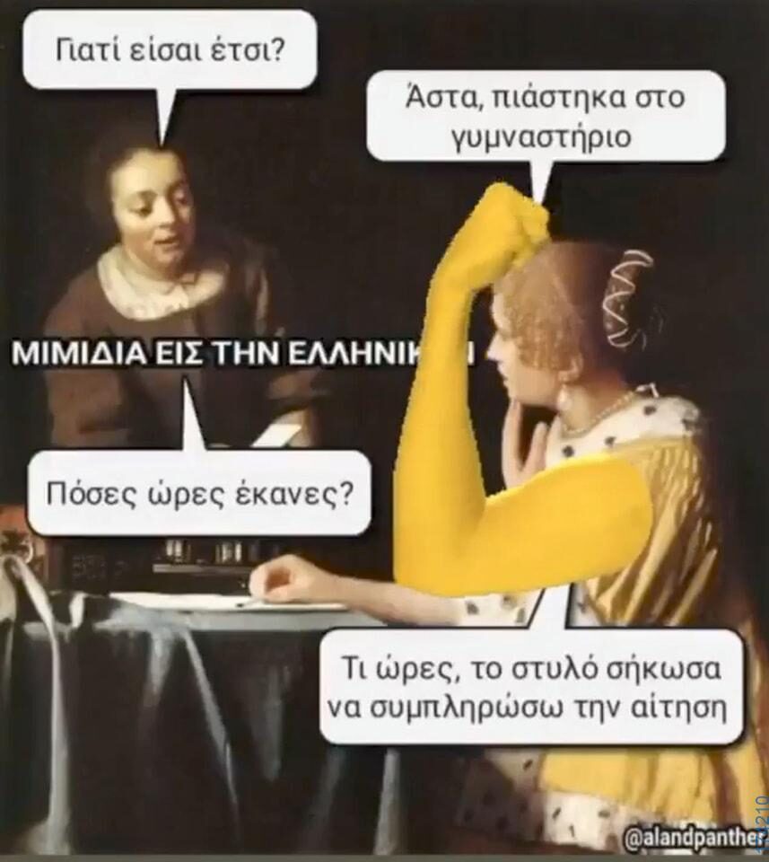 100066303475822_834676862085755-Αστεία εικόνα-kanelikegianablepistakalitera