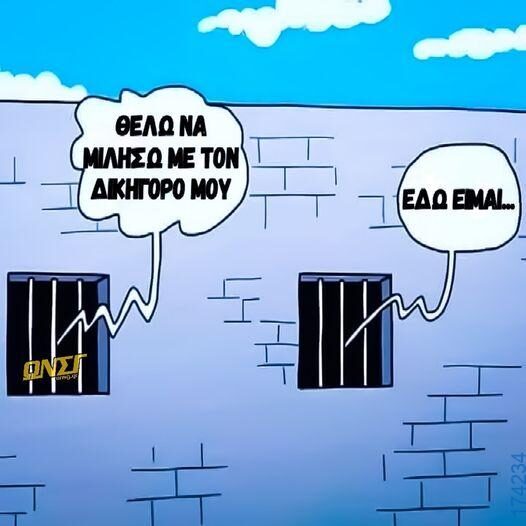 100066303475822_834957852057656-Αστεία εικόνα-kanelikegianablepistakalitera