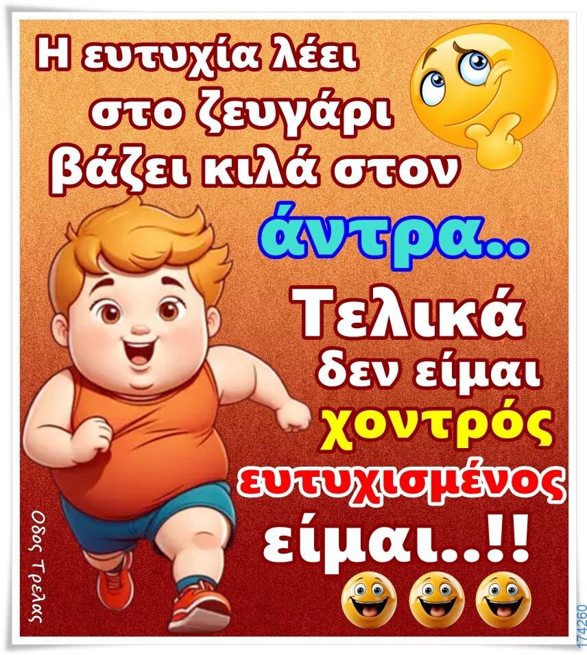 100066303475822_835069858713122-Αστεία εικόνα-kanelikegianablepistakalitera