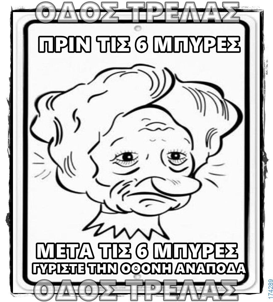100066303475822_835099812043460-Αστεία εικόνα-kanelikegianablepistakalitera