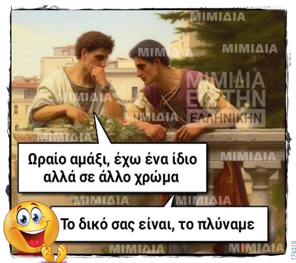 100066303475822_835224752030966-Αστεία εικόνα-kanelikegianablepistakalitera