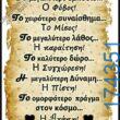 100066303475822_835287872024654-Αστεία εικόνα-kanelikegianablepistakalitera