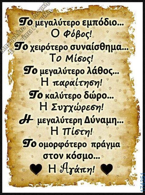 100066303475822_835287872024654-Αστεία εικόνα-kanelikegianablepistakalitera