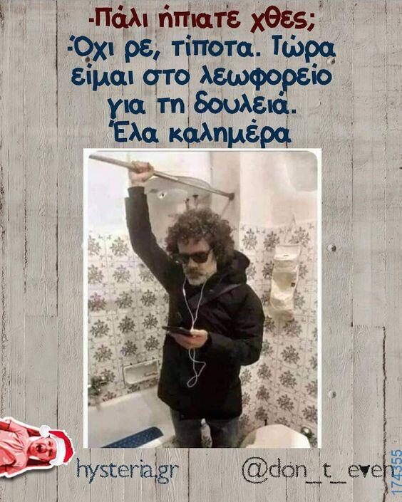 100066303475822_835525192000922-Αστεία εικόνα-kanelikegianablepistakalitera
