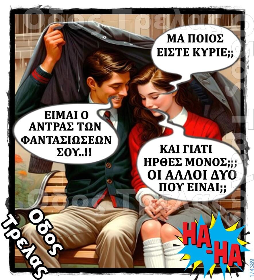 100066303475822_835673318652776-Αστεία εικόνα-kanelikegianablepistakalitera