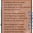 100066303475822_835733151980126-Αστεία εικόνα-kanelikegianablepistakalitera