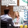 100066303475822_836273928592715-Αστεία εικόνα-kanelikegianablepistakalitera