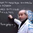 100066303475822_836435015243273-Αστεία εικόνα-kanelikegianablepistakalitera