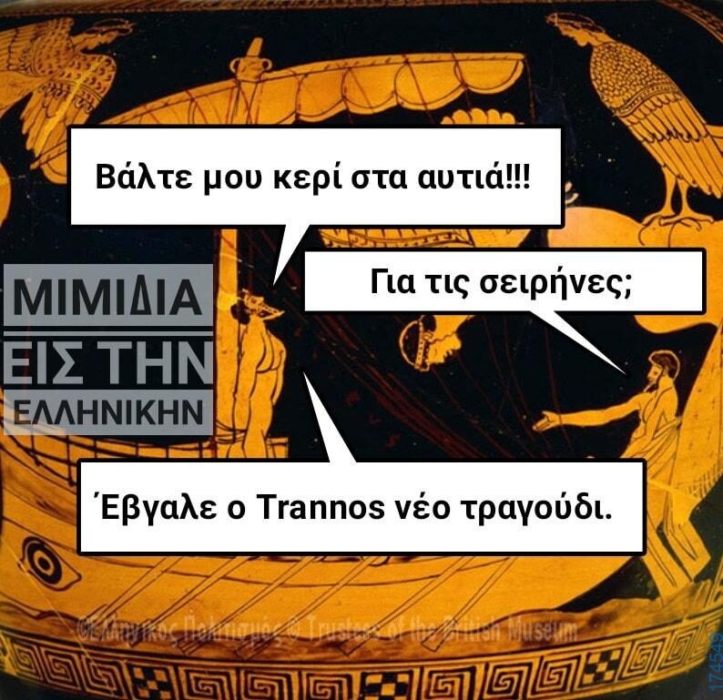 100066303475822_836555718564536-Αστεία εικόνα-kanelikegianablepistakalitera