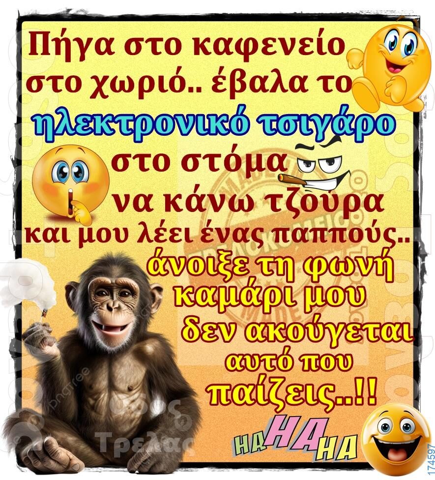 100066303475822_836951281858313-Αστεία εικόνα-kanelikegianablepistakalitera