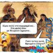100066303475822_837052048514903-Αστεία εικόνα-kanelikegianablepistakalitera