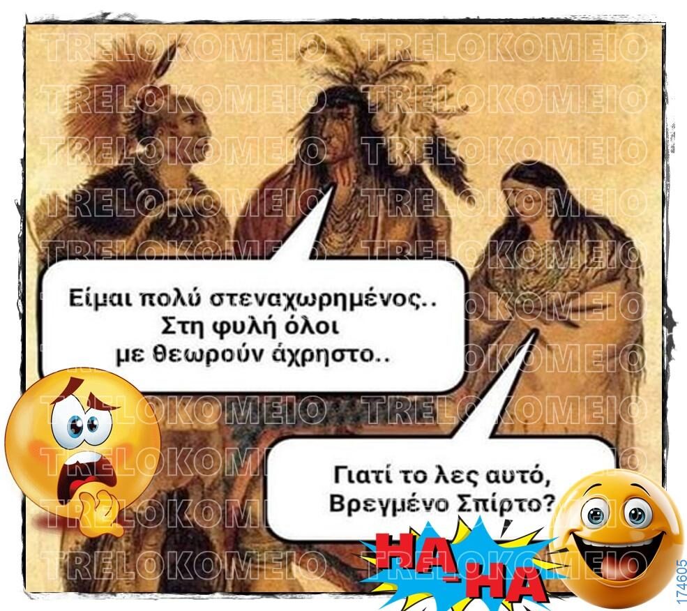 100066303475822_837052048514903-Αστεία εικόνα-kanelikegianablepistakalitera