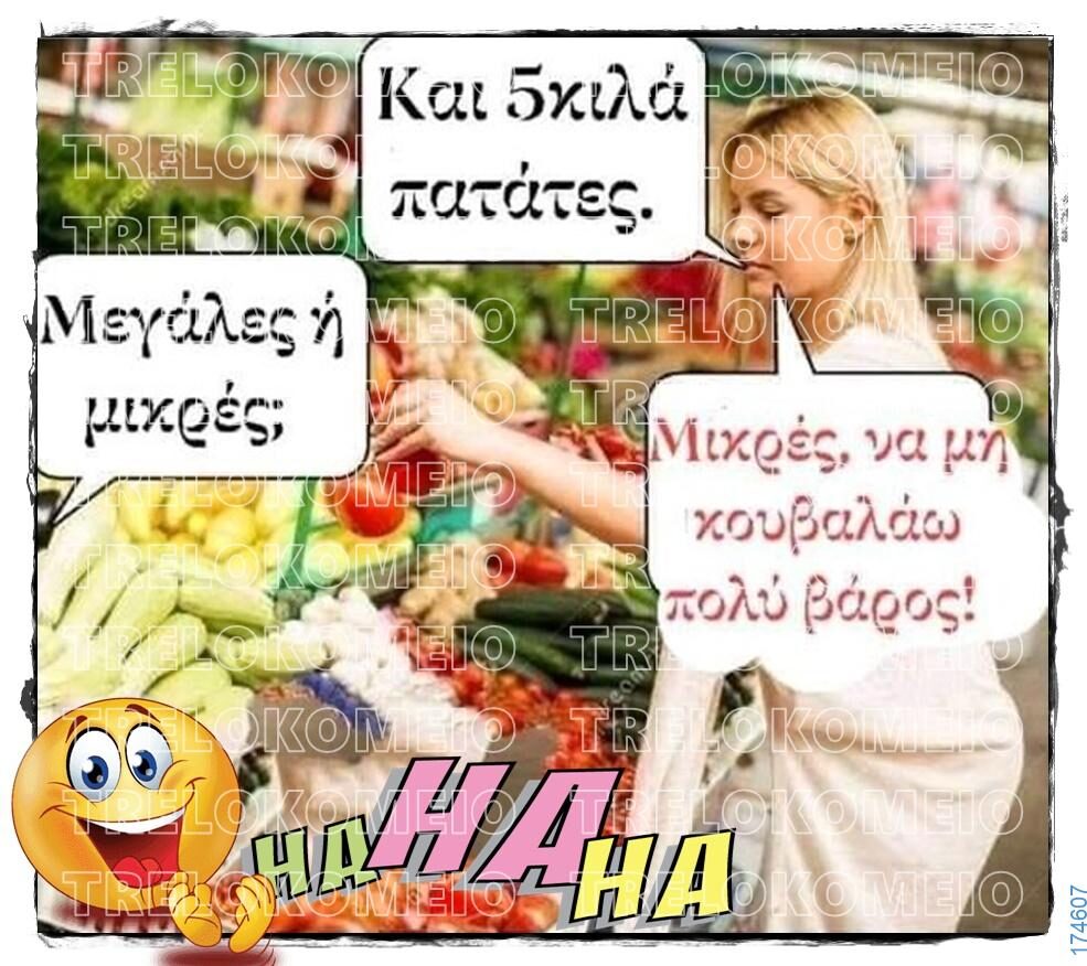100066303475822_837082445178530-Αστεία εικόνα-kanelikegianablepistakalitera
