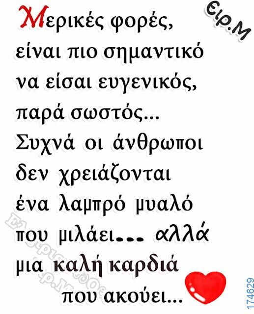 100066303475822_837170931836348-Αστεία εικόνα-kanelikegianablepistakalitera