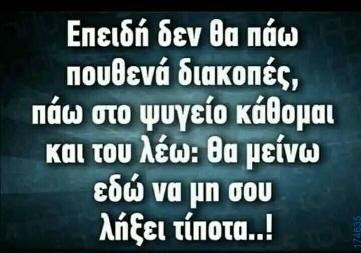 100066303475822_837202568499851-Αστεία εικόνα-kanelikegianablepistakalitera