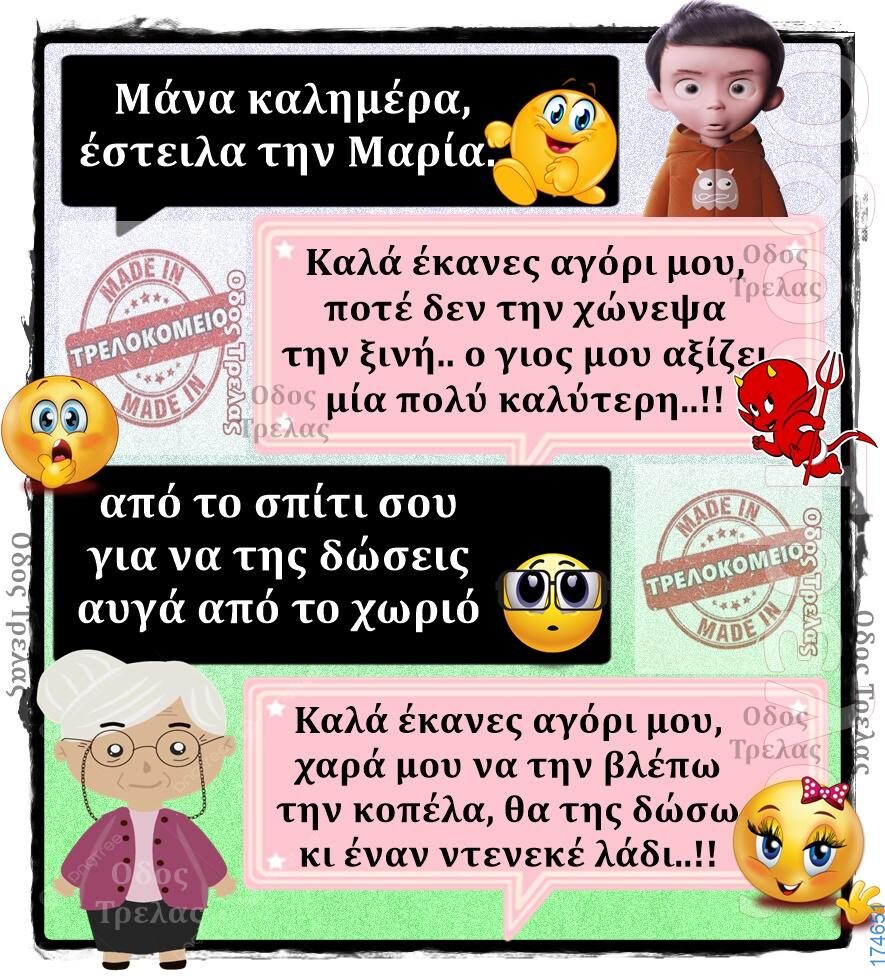 100066303475822_837473875139387-Αστεία εικόνα-kanelikegianablepistakalitera