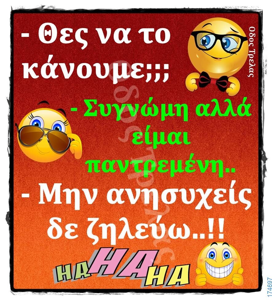 100066303475822_837701488449959-Αστεία εικόνα-kanelikegianablepistakalitera
