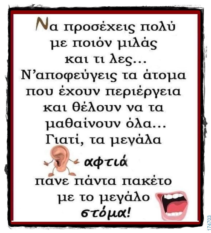 100066303475822_837798928440215-Αστεία εικόνα-kanelikegianablepistakalitera