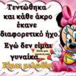 100066303475822_837878838432224-Αστεία εικόνα-kanelikegianablepistakalitera