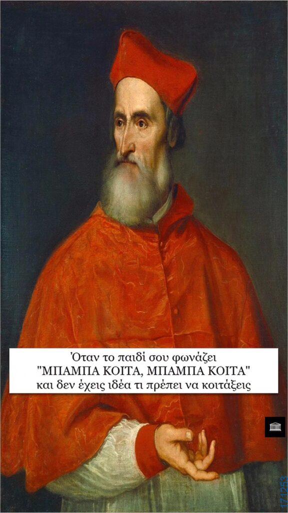 100083112073582_442245298555869_Αστεία εικόνα-Βουνα