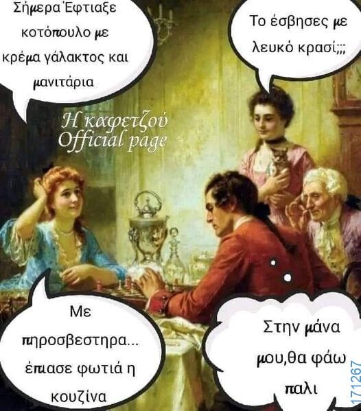 100083112073582_442254351888297_Αστεία εικόνα-Βουνα