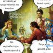 100083112073582_442254351888297_Αστεία εικόνα-Βουνα