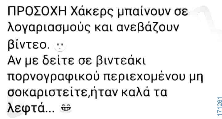 100083112073582_442256838554715_Αστεία εικόνα-Βουνα