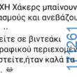 100083112073582_442256838554715_Αστεία εικόνα-Βουνα