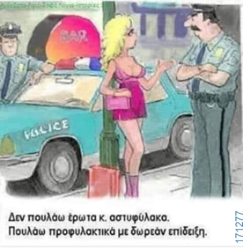 100083112073582_442265048553894_Αστεία εικόνα-Βουνα