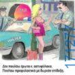 100083112073582_442265048553894_Αστεία εικόνα-Βουνα