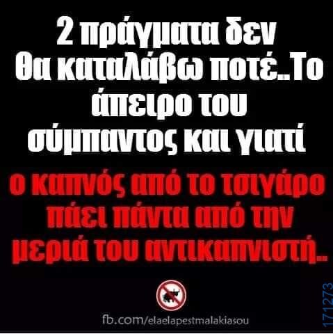 100083112073582_442266575220408_Αστεία εικόνα-Βουνα