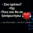 100083112073582_442267855220280_Αστεία εικόνα-Βουνα