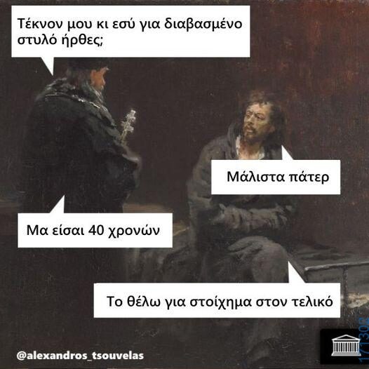 100083112073582_442369781876754_Αστεία εικόνα-Βουνα