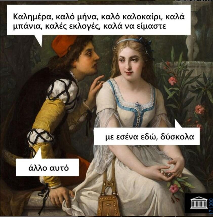 100083112073582_442370085210057_Αστεία εικόνα-Βουνα