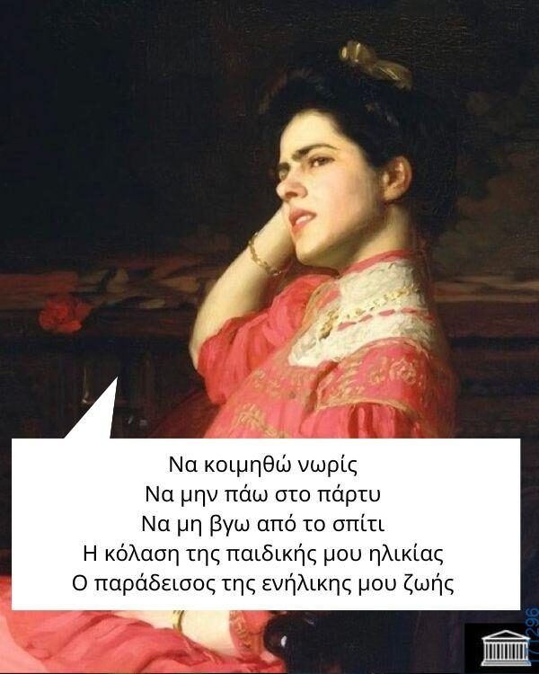 100083112073582_442371218543277_Αστεία εικόνα-Βουνα