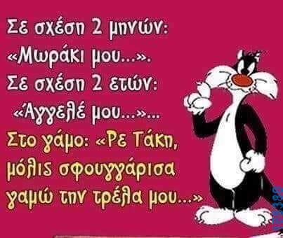 100083112073582_442382631875469_Αστεία εικόνα-Βουνα