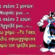 100083112073582_442382631875469_Αστεία εικόνα-Βουνα