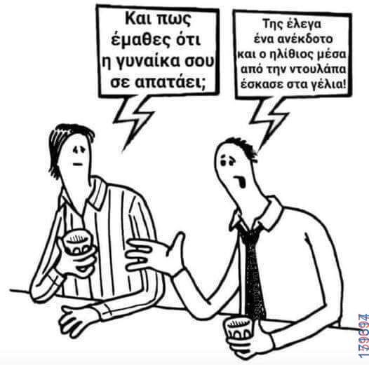 100083112073582_442383025208763_Αστεία εικόνα-Βουνα